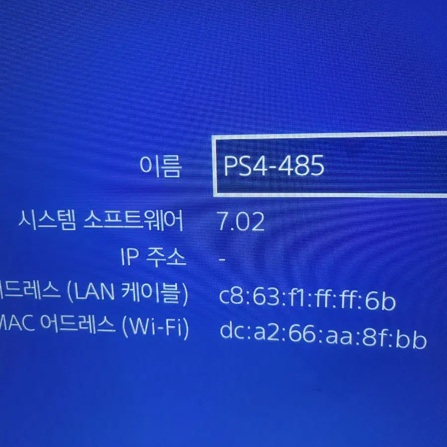 PS4 PRO WHITE 펌...7.02 기본셋 판매 합니다.