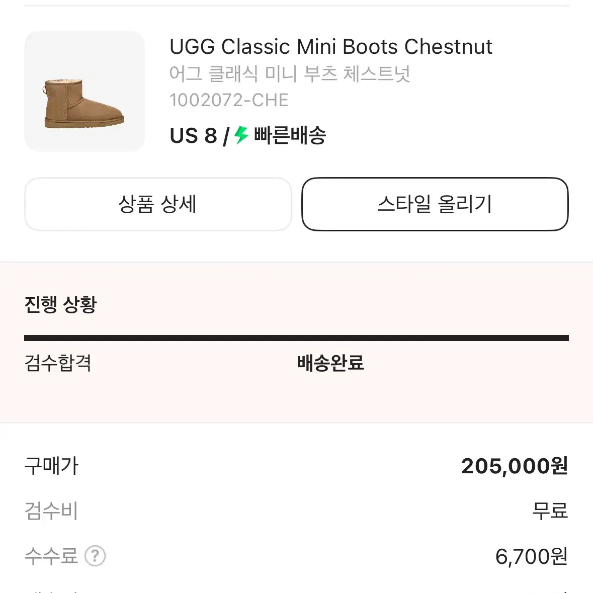 UGG 어그 클래식 미니 부츠 체스트넛 US 8 (260)