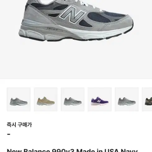 뉴발란스 990v3 m990ng3