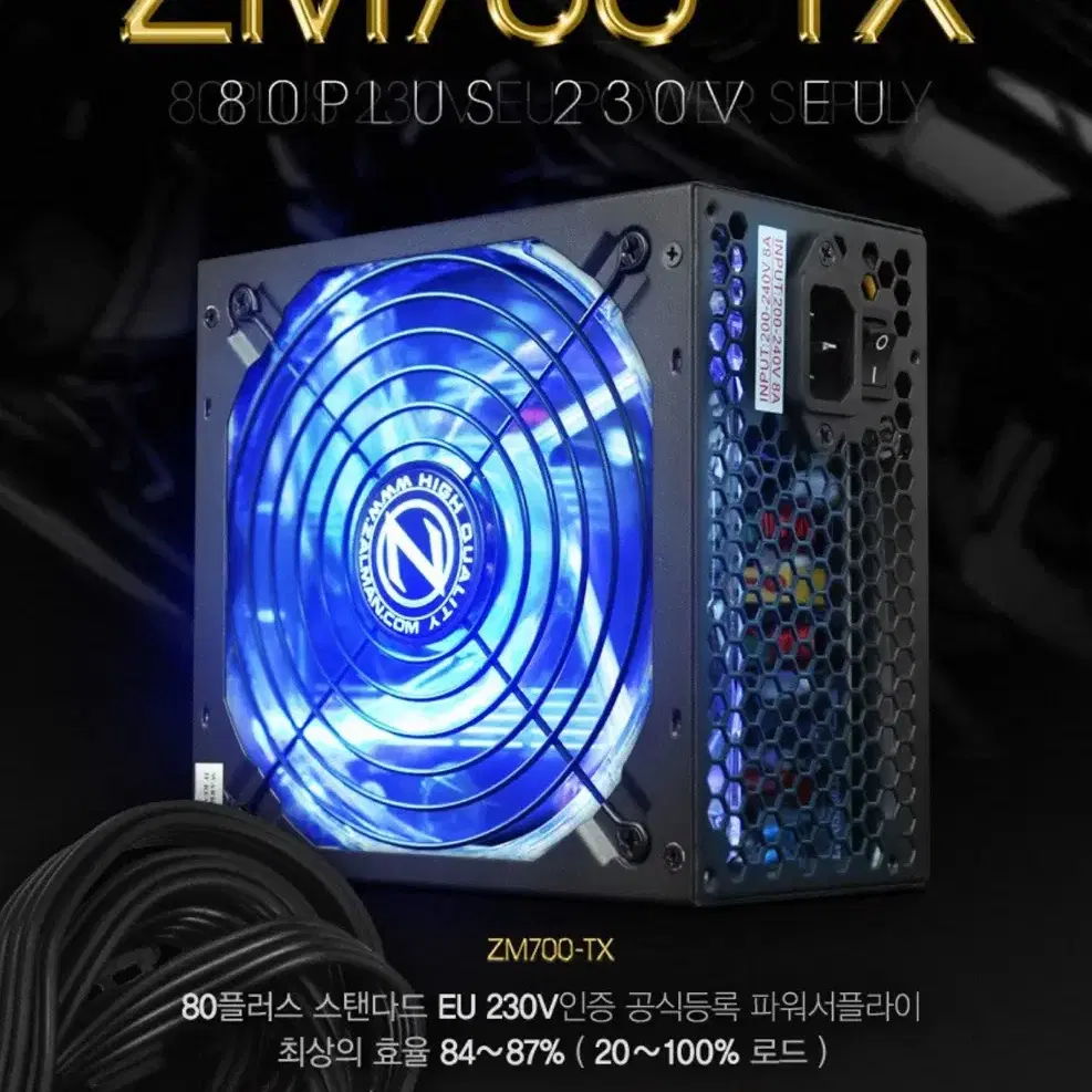 잘만 ZM700-TX 700W 80PLUS 스탠다드 700w 파워 팔아요