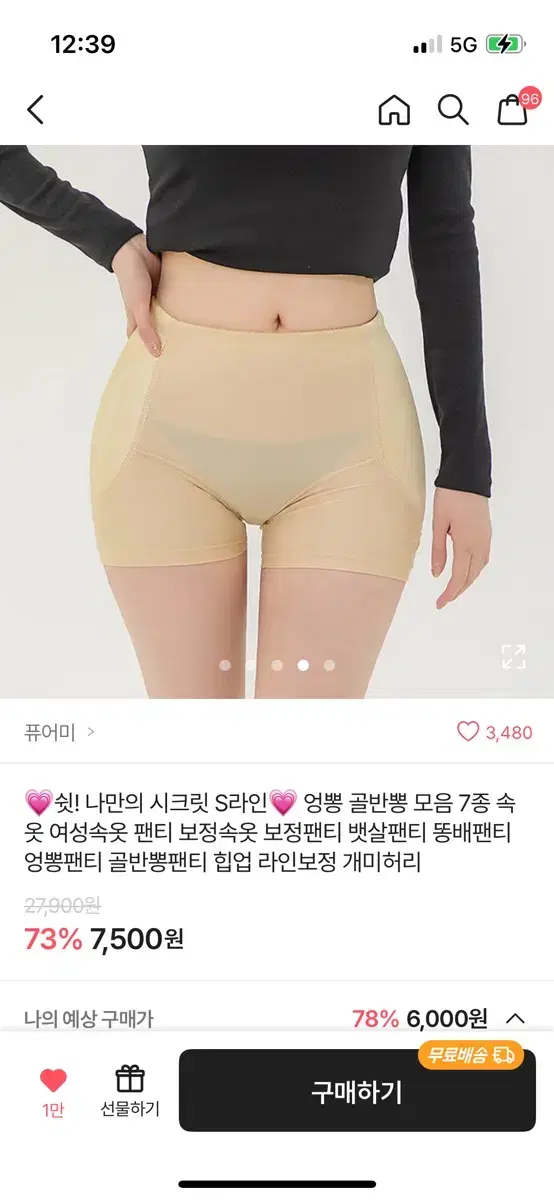 에이블리 힙업 볼륨 팬티