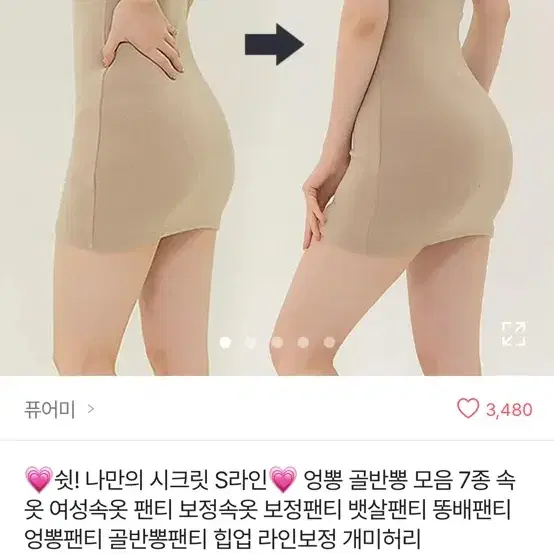 에이블리 힙업 볼륨 팬티