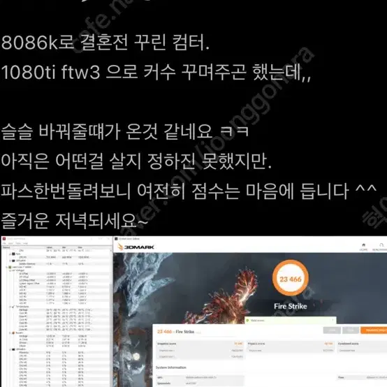 커스텀수냉 pc 판매합니다 (미니모라포함)풀셋