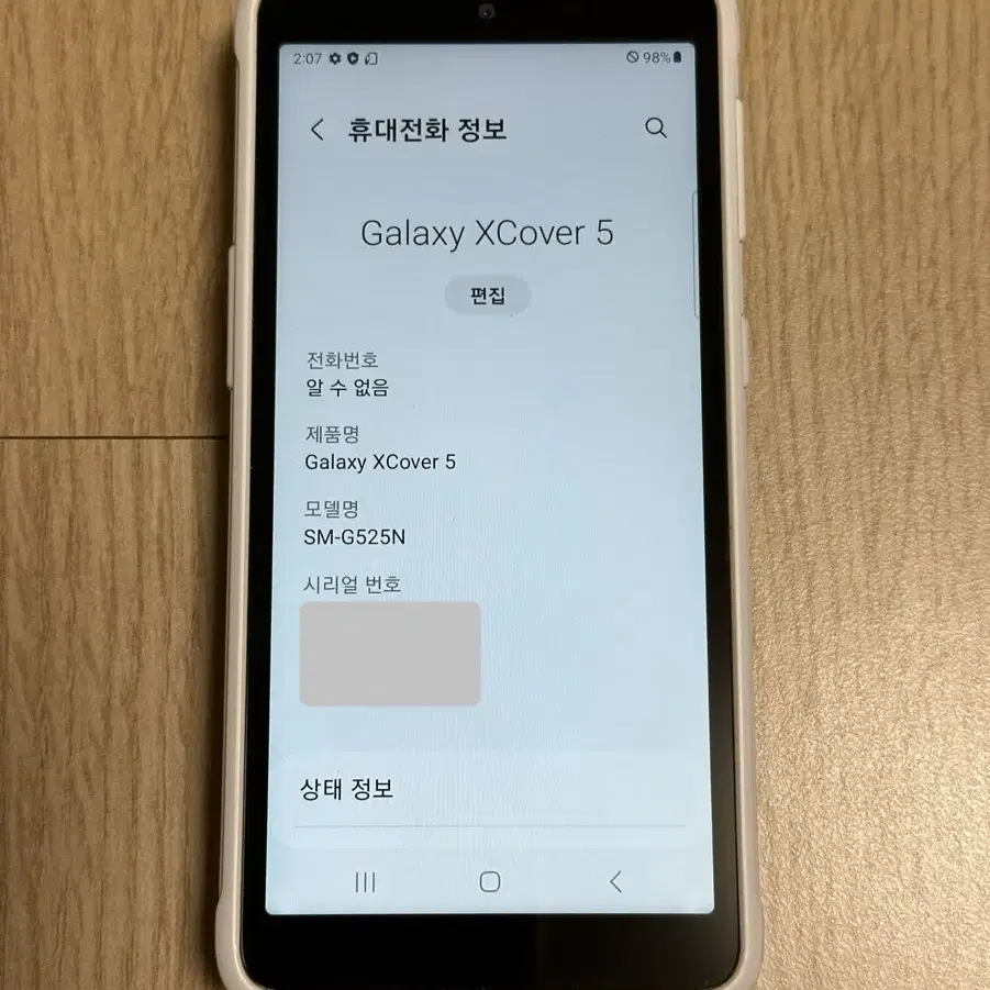 S급 G525 갤럭시X커버 2023 화이트 64GB