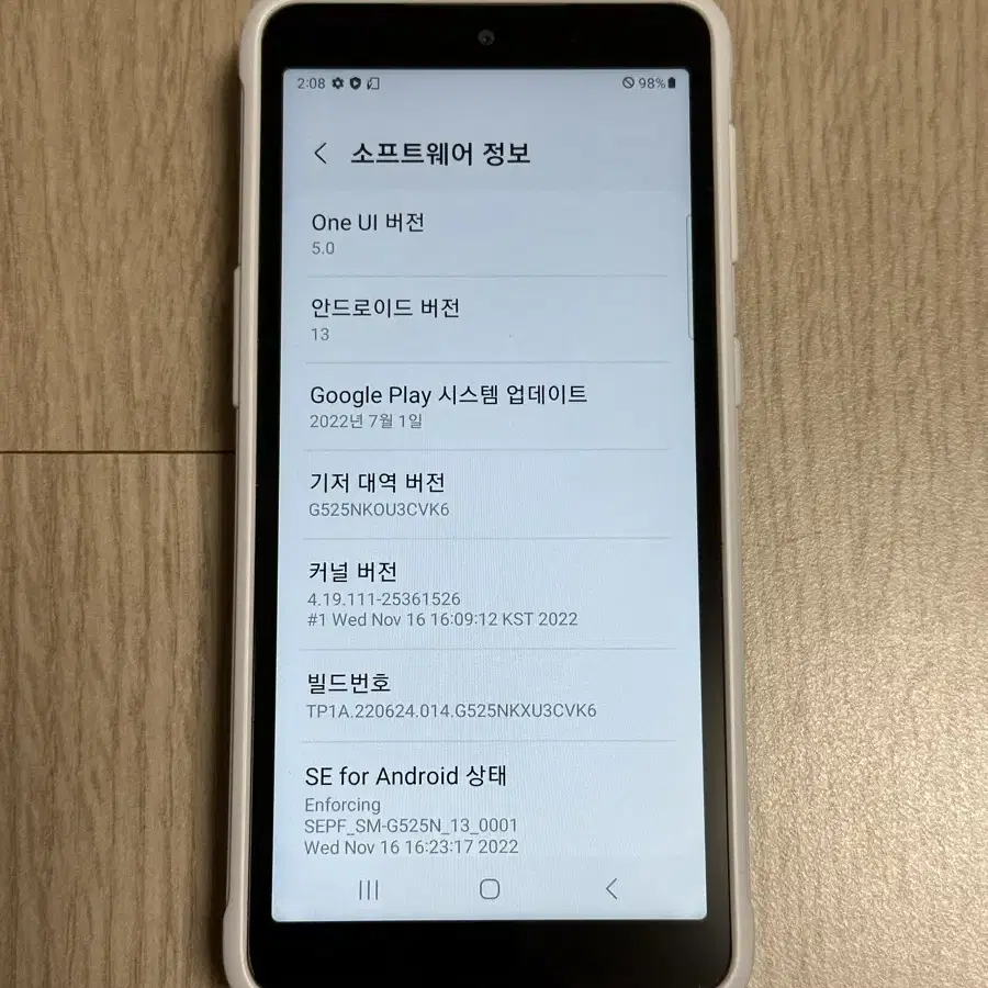 S급 G525 갤럭시X커버 2023 화이트 64GB