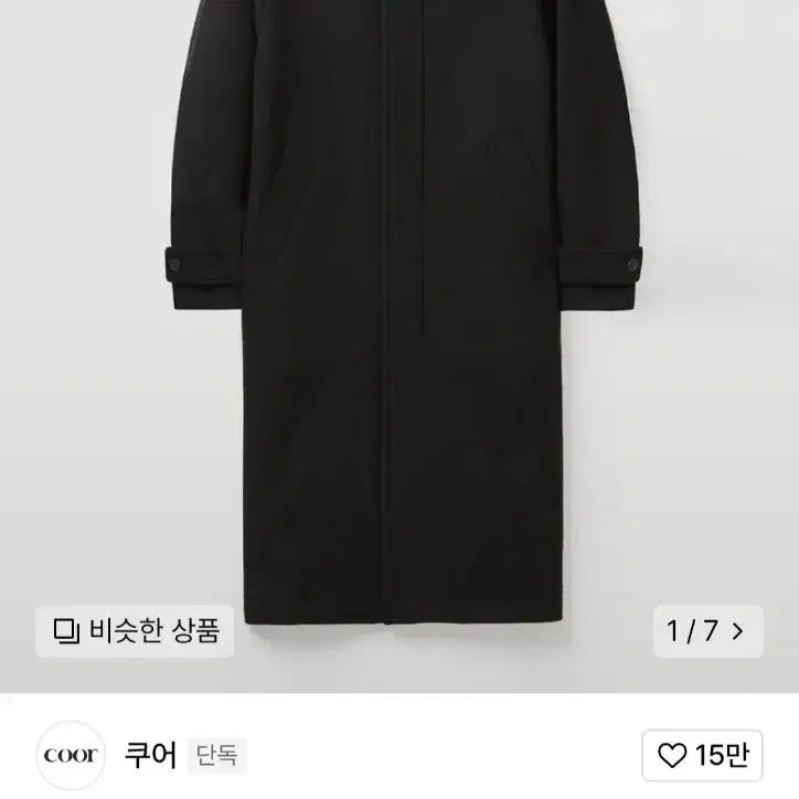 쿠어 벨란디 캐시미어 블렌드 발마칸 코트 블랙 M