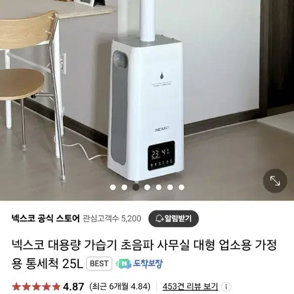 넥스코 25L 대용량 가습기