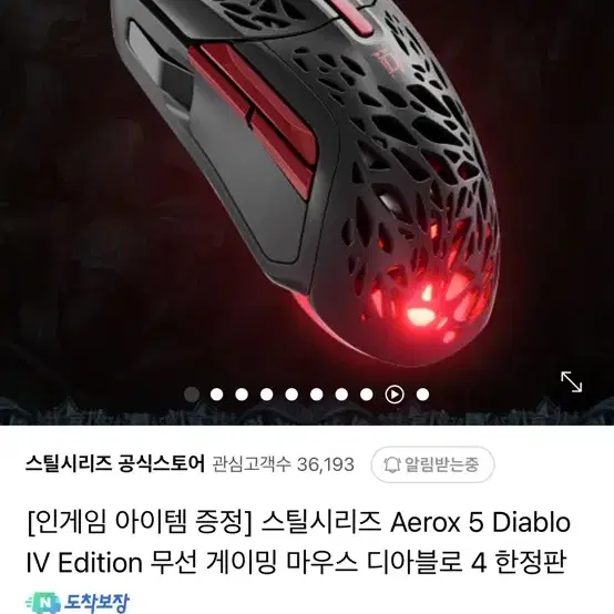 스틸시리즈Aerox5디아블로 에디션