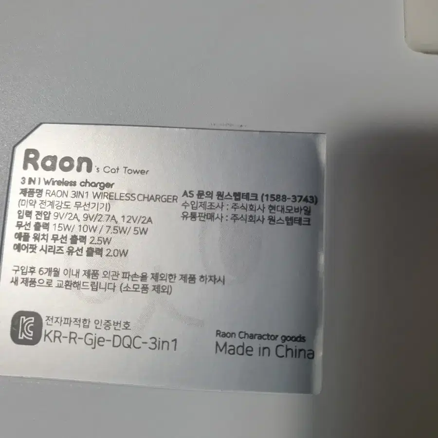 Raon 3in1 멀티충전기(애플용)