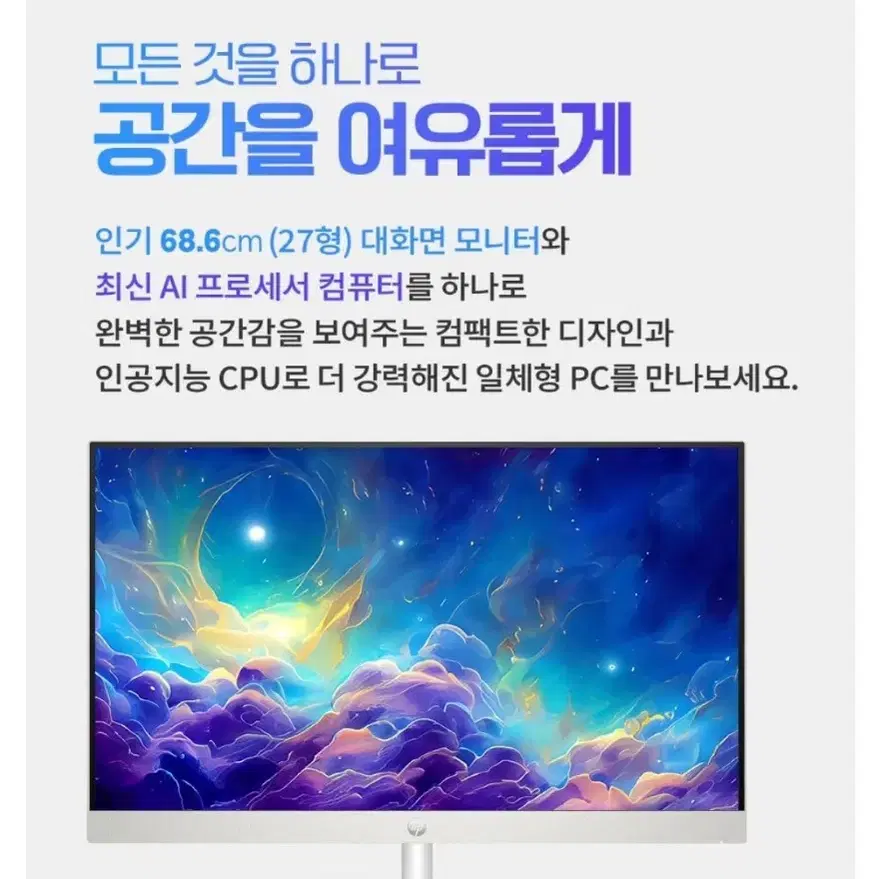 hp 올인원 pc 27인치 미개봉 새상품 판매합니다