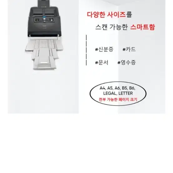 캐논 dr-m160 ll 고속스캐너