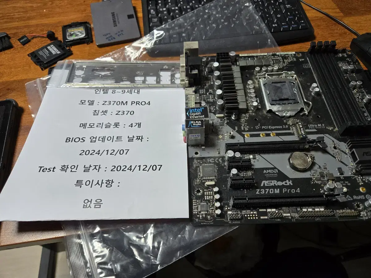 인텔 8-9세대 Z370M Pro4 메인보드 판매