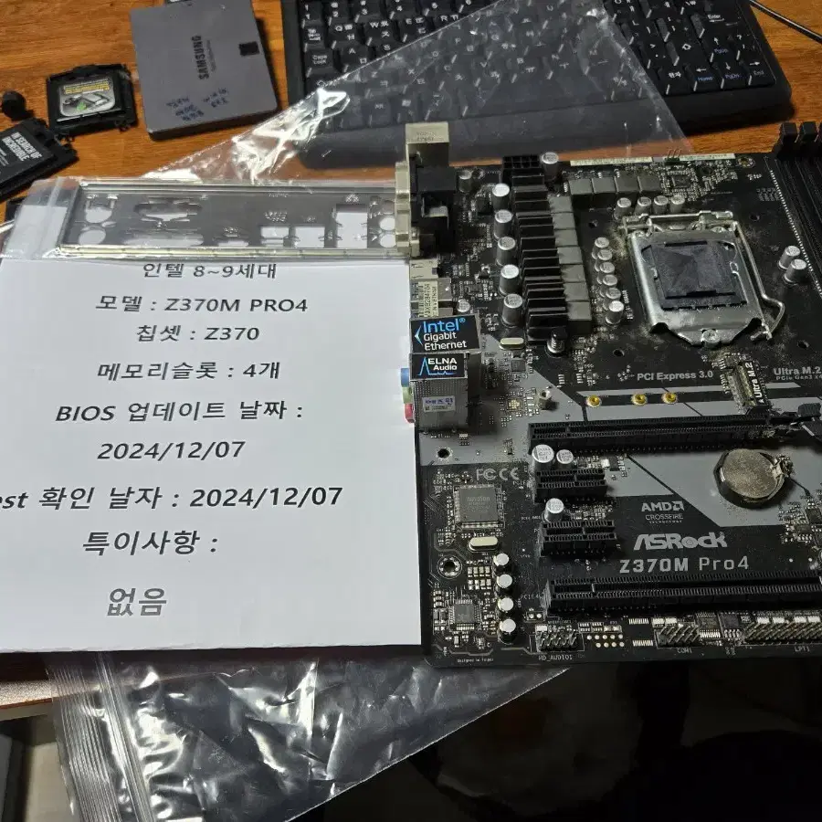 인텔 8-9세대 Z370M Pro4 메인보드 판매