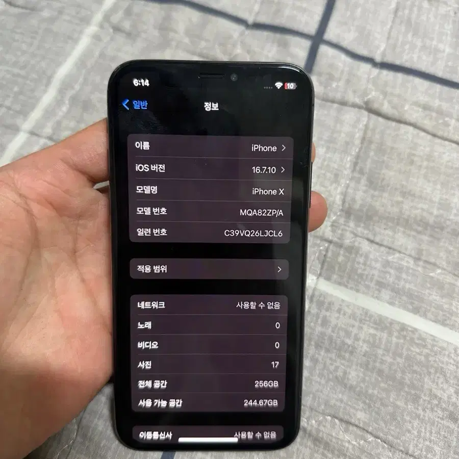 제목 아이폰x 256기가 스그