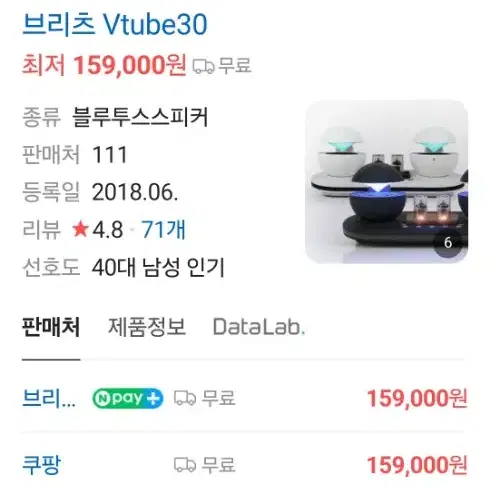 britz 브리츠 vtube30 블루투스 진공관 스피커 판매합니다