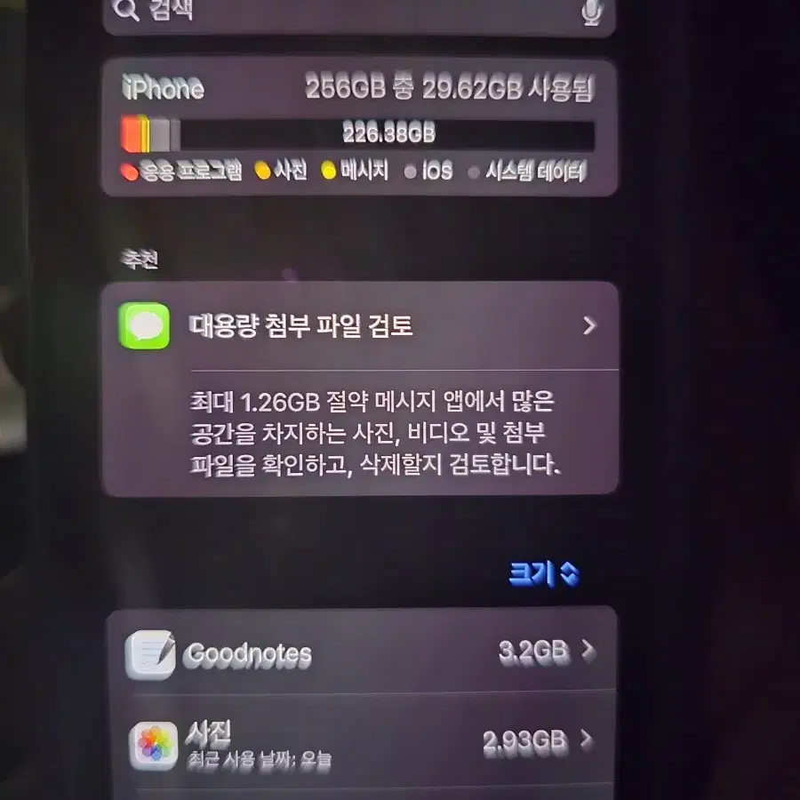 아이폰 13 미니 256gb 화이트 배터리 100% 케이스티파이