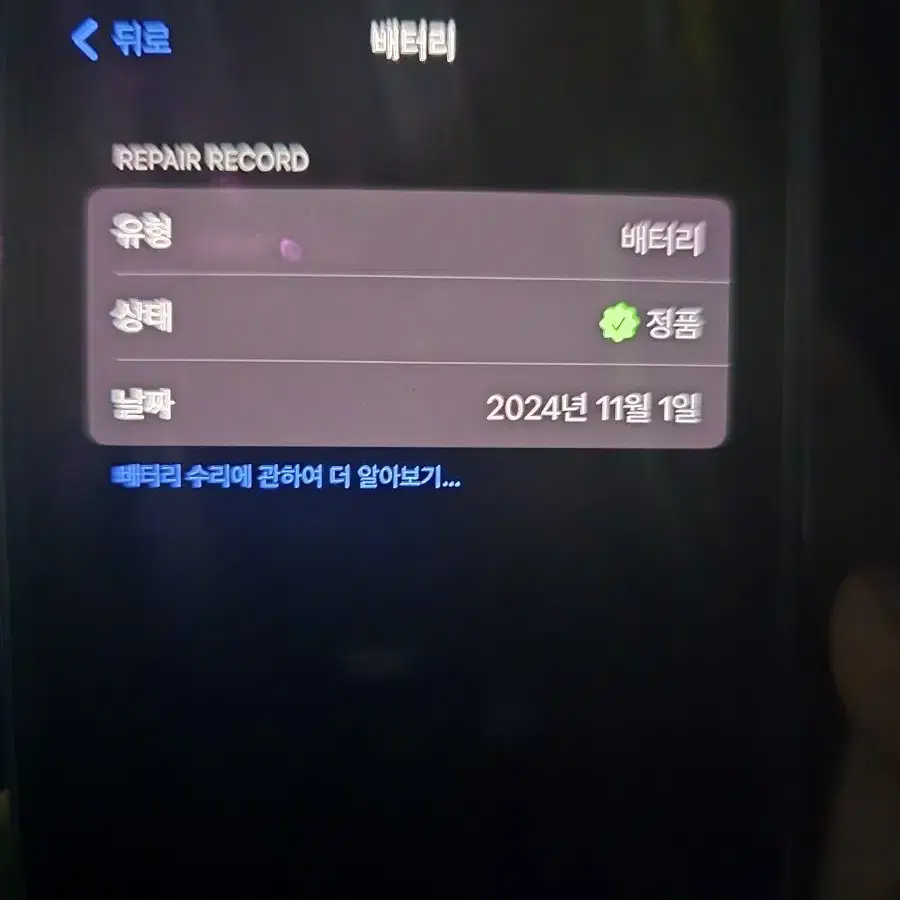 아이폰 13 미니 256gb 화이트 배터리 100% 케이스티파이