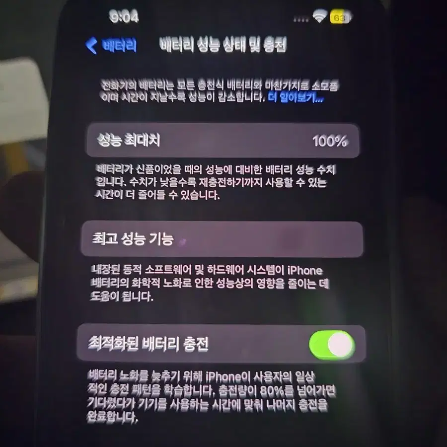 아이폰 13 미니 256gb 화이트 배터리 100% 케이스티파이