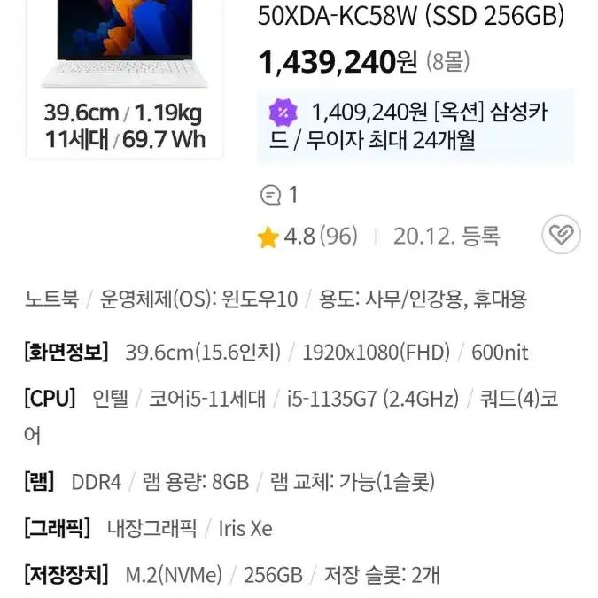 삼성 노트북 갤럭시북 이온2 15인치 11세대 !5/램16/SSD256/