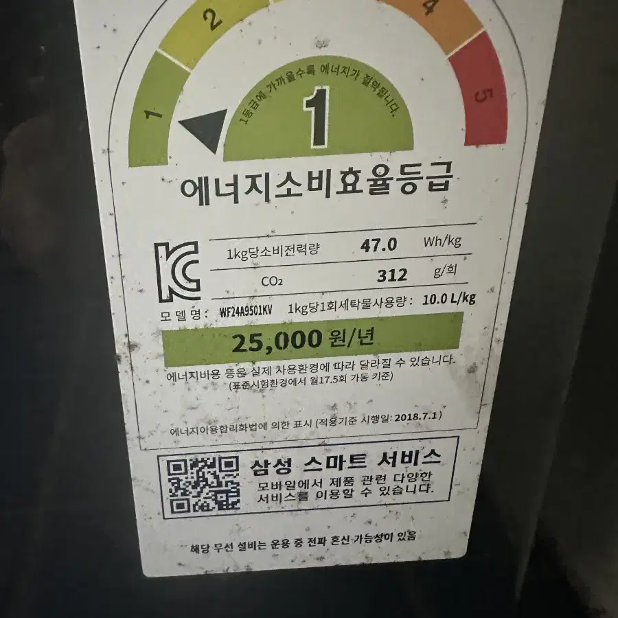 삼성 그랑데 세탁기 24kg 건조기 20kg