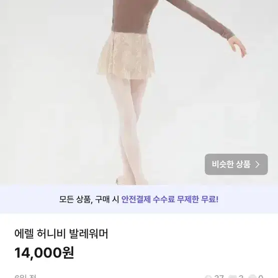 에렐허니비+쇼츠