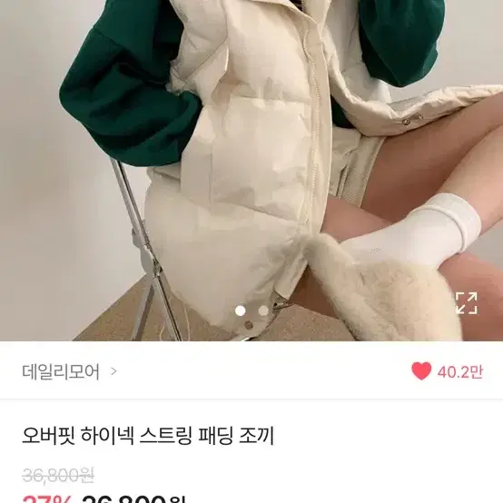 오버핏 하이넥 크림 패딩조끼