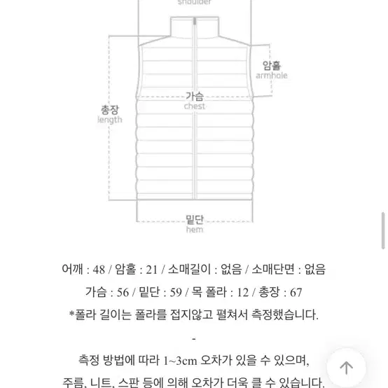 오버핏 하이넥 크림 패딩조끼