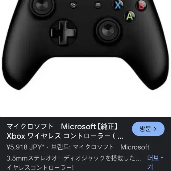 Xbox 무선 컨트롤러 1708 블랙