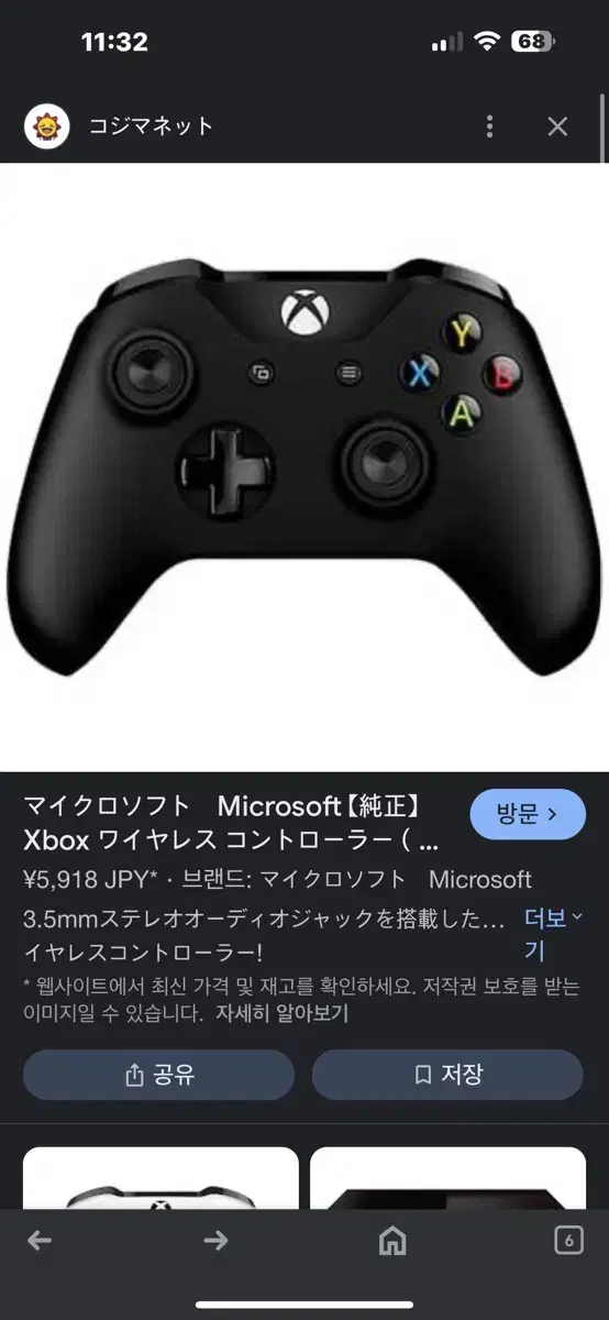 Xbox 무선 컨트롤러 1708 블랙