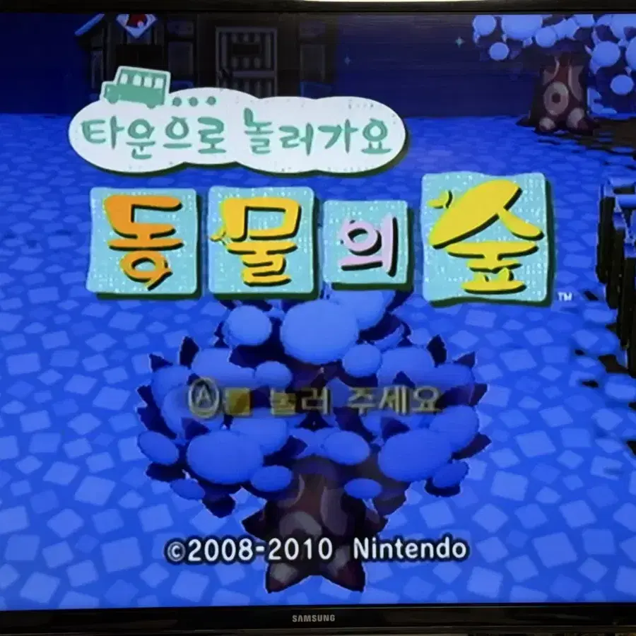 닌텐도 Wii 타운으로 놀러가요 동물의 숲