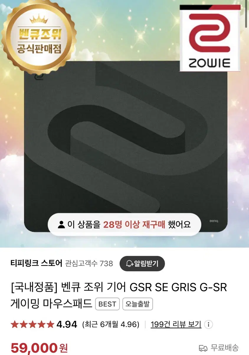 벤큐 조위 gsr se gris G-SR 마우스패드 게이밍 장비