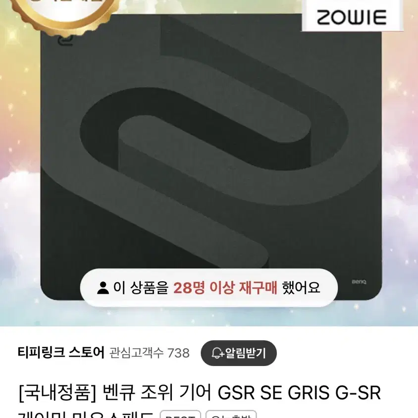 벤큐 조위 gsr se gris G-SR 마우스패드 게이밍 장비