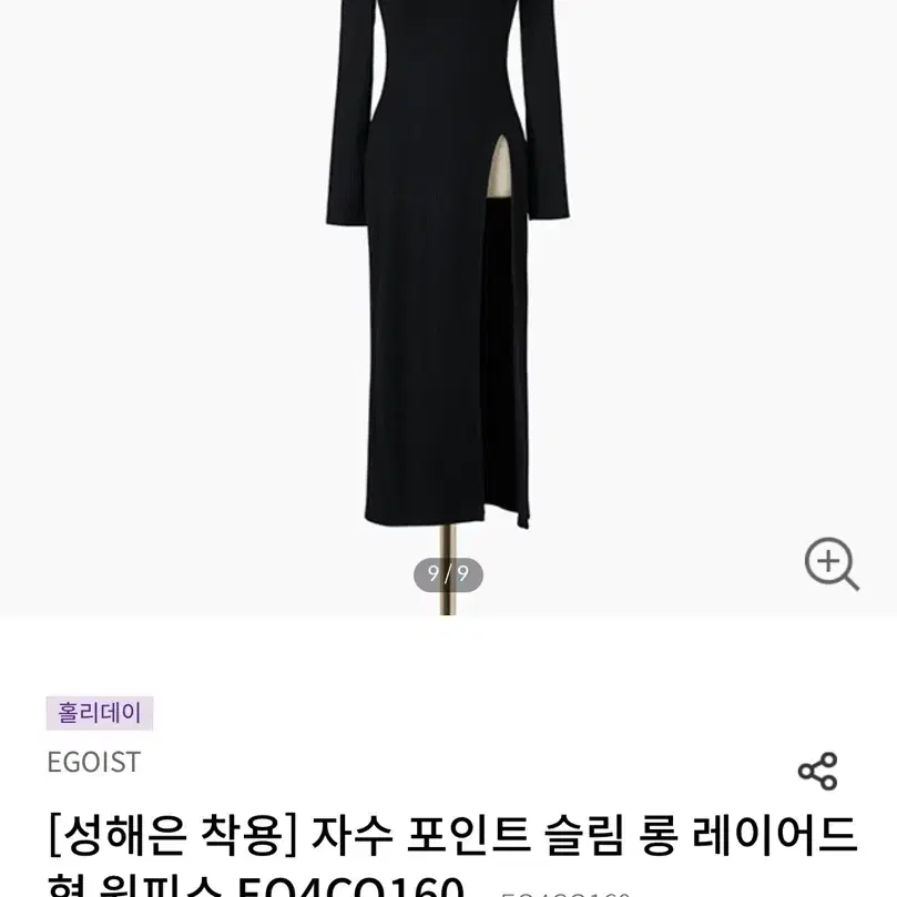 새제품) 에고이스트 자수포인트 슬림롱원피스 블랙 55