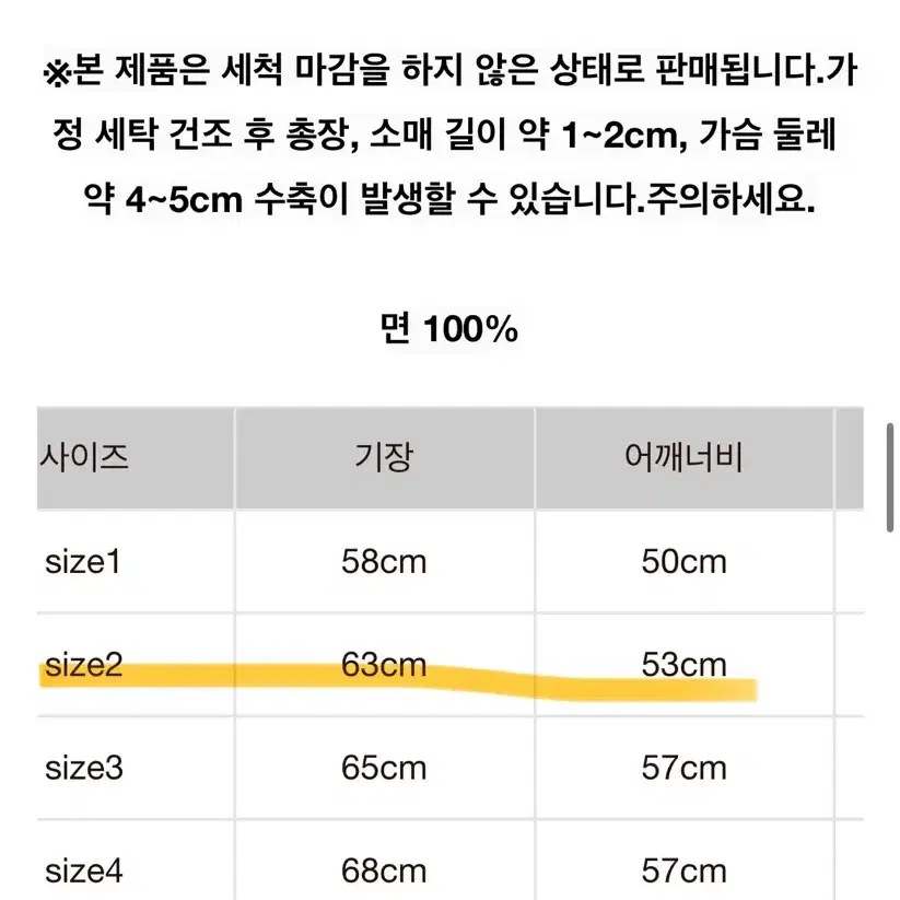 캐피탈 kapital 스웻셔츠 맨투맨 2사이즈