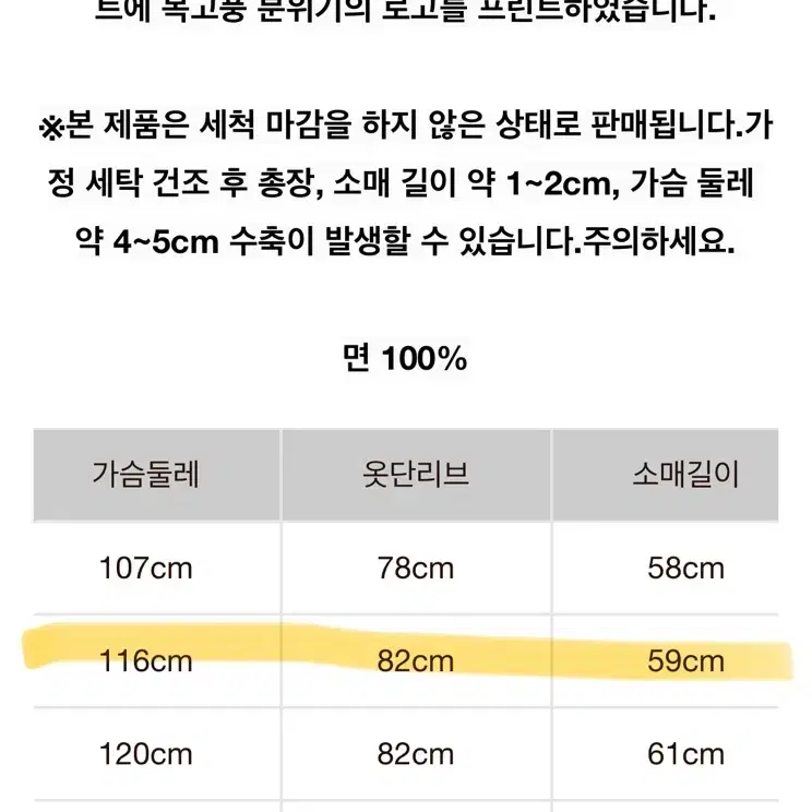 캐피탈 kapital 스웻셔츠 맨투맨 2사이즈