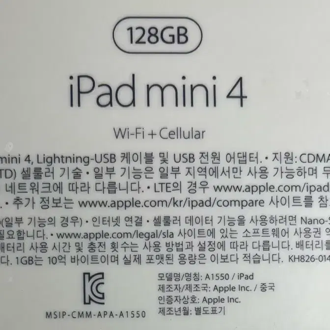 아이패드 미니(4th G) 128GB Cellular 골드