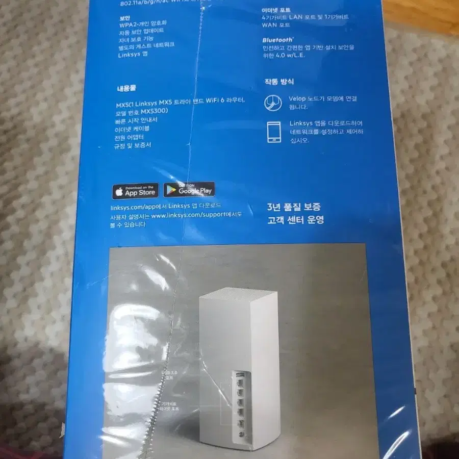 링크시스(LINKSYS)공유기 MX5300(새상품)