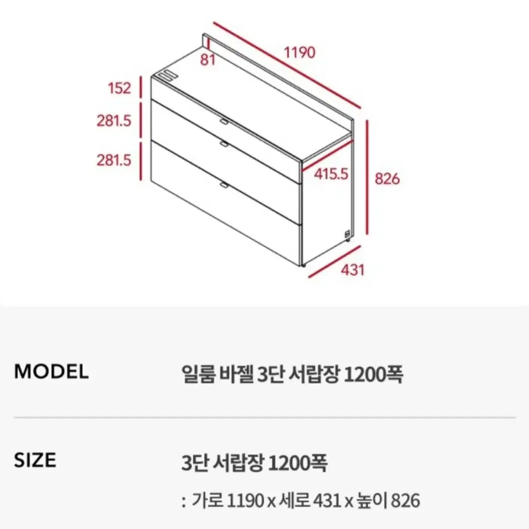 일룸 바젤 서랍장