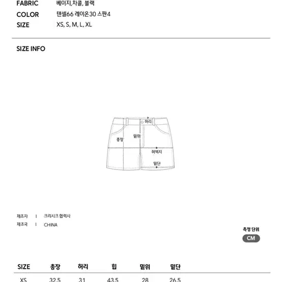 (M) 크리시크 모직 기모 이너 반바지 울 숏팬츠 블랙 에이블리블랙업