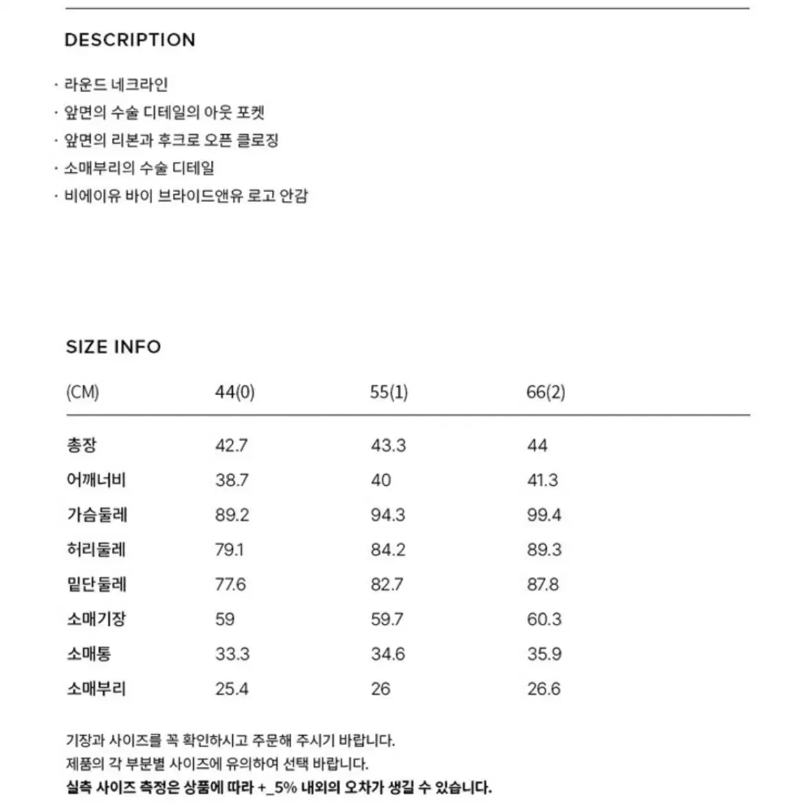 Bau 브라이드앤유 lara자켓 + yael스커트 0사이즈 핑크 새상품