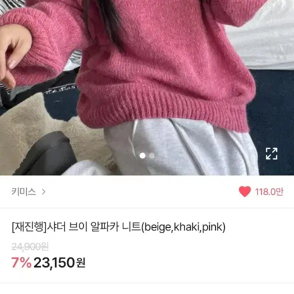 에이블리 키미스 샤더 브이 알파카 니트 브이넥 아이보리