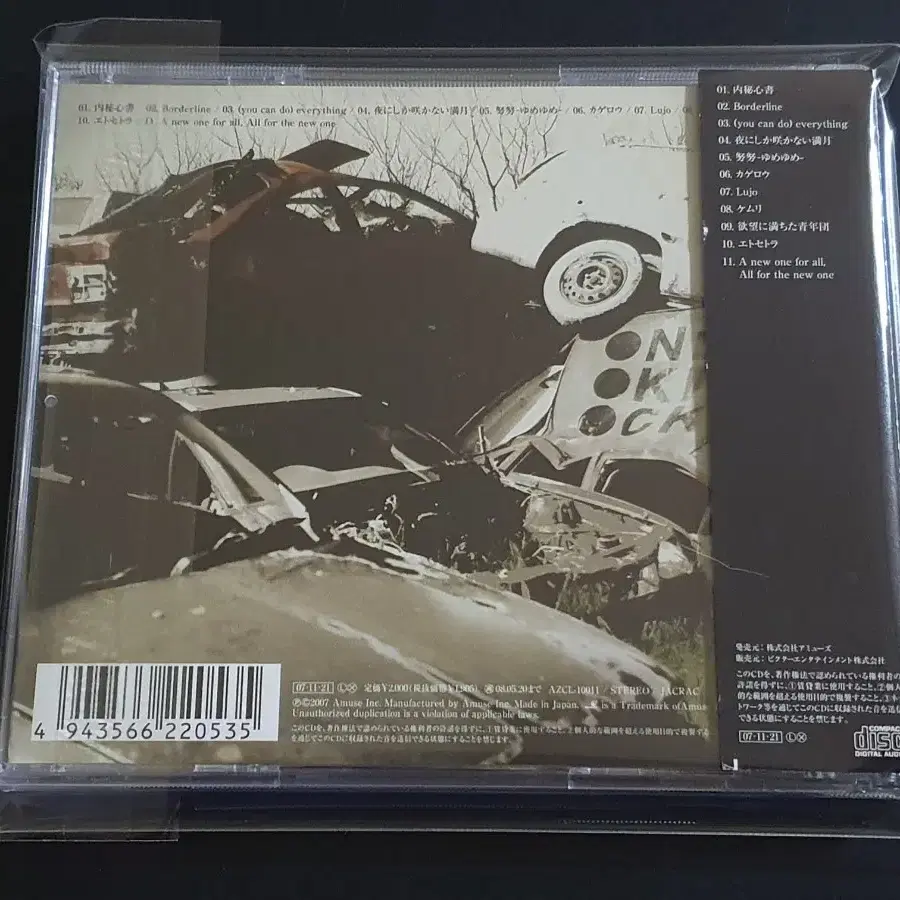 ONE OK ROCK 원오크락 1집 앨범 사치병 원오크록 음반