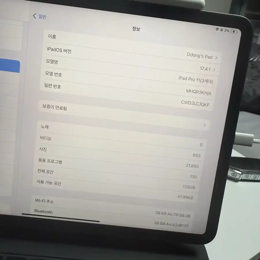 아이패드 프로 11 3세대 128GB + 매직키보드 + 애플펜슬 2세대