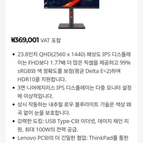 레노버 싱크비젼 LCD모니터(lenovo thinkvision)