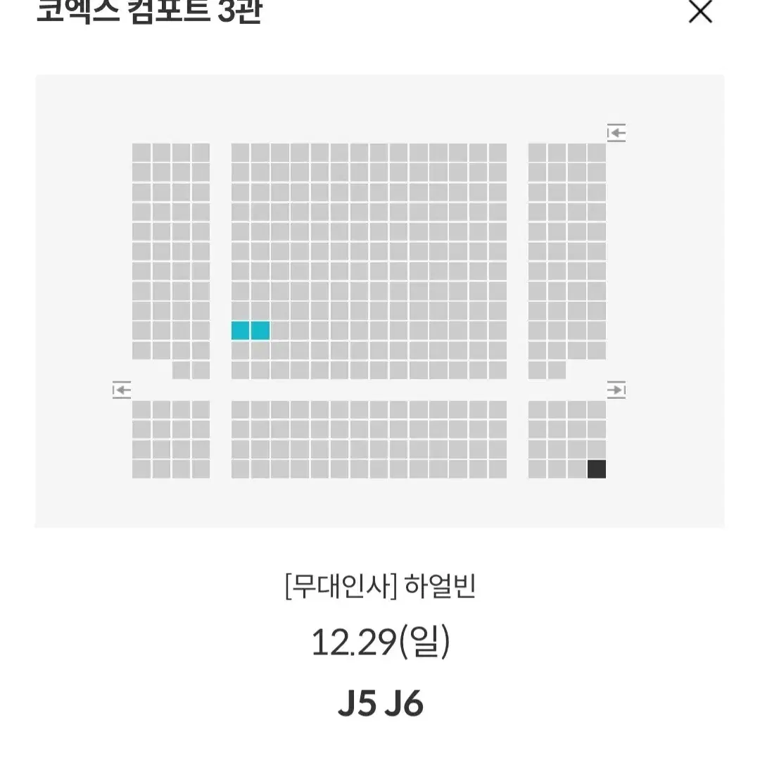 [코엑스] 12.29 하얼빈 무대인사 2연석 통로 정가 이하