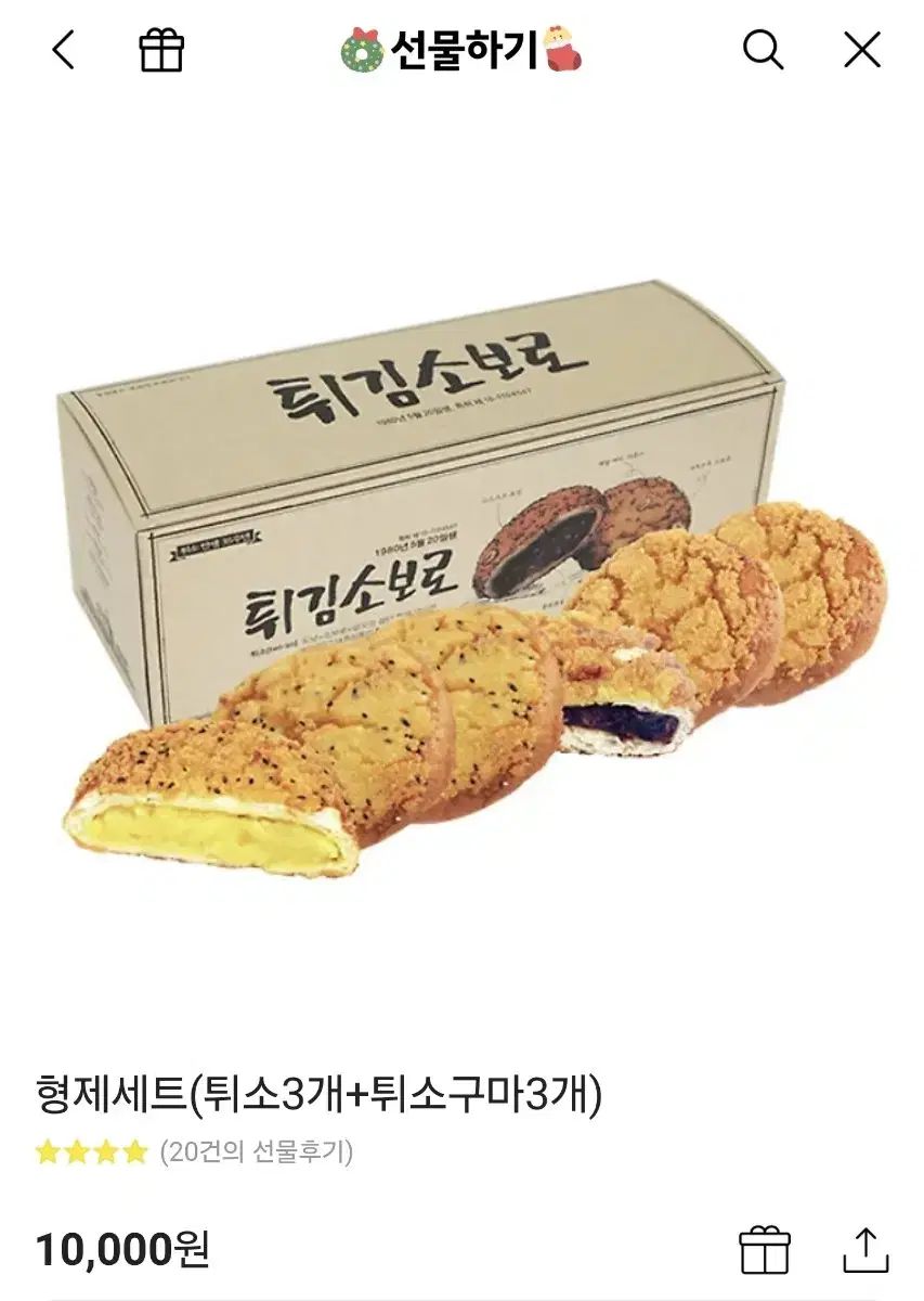 성심당 1만원 상품 기프티콘