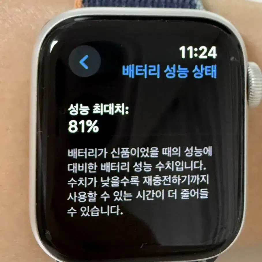 애플워치 SE1 40mm 실버 GPS+셀룰러 (배터리효율 81%)