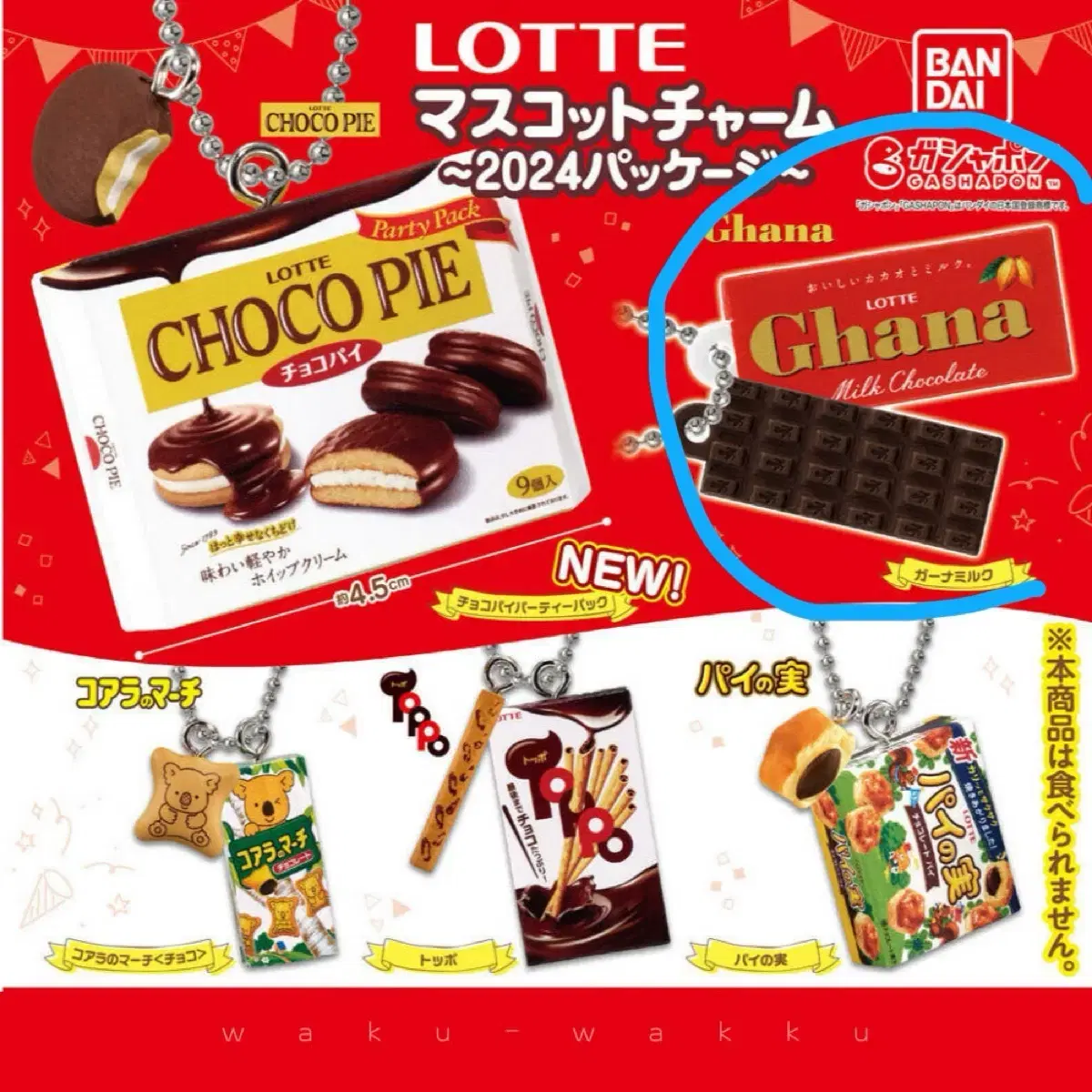 Lotte Ghana Chocolate Gacha Japan Gacha for Sale New and Unsealed