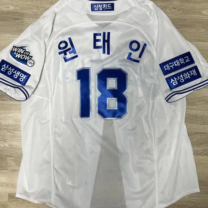 삼성라이온즈 2024 프로페셔널 홈 원태인