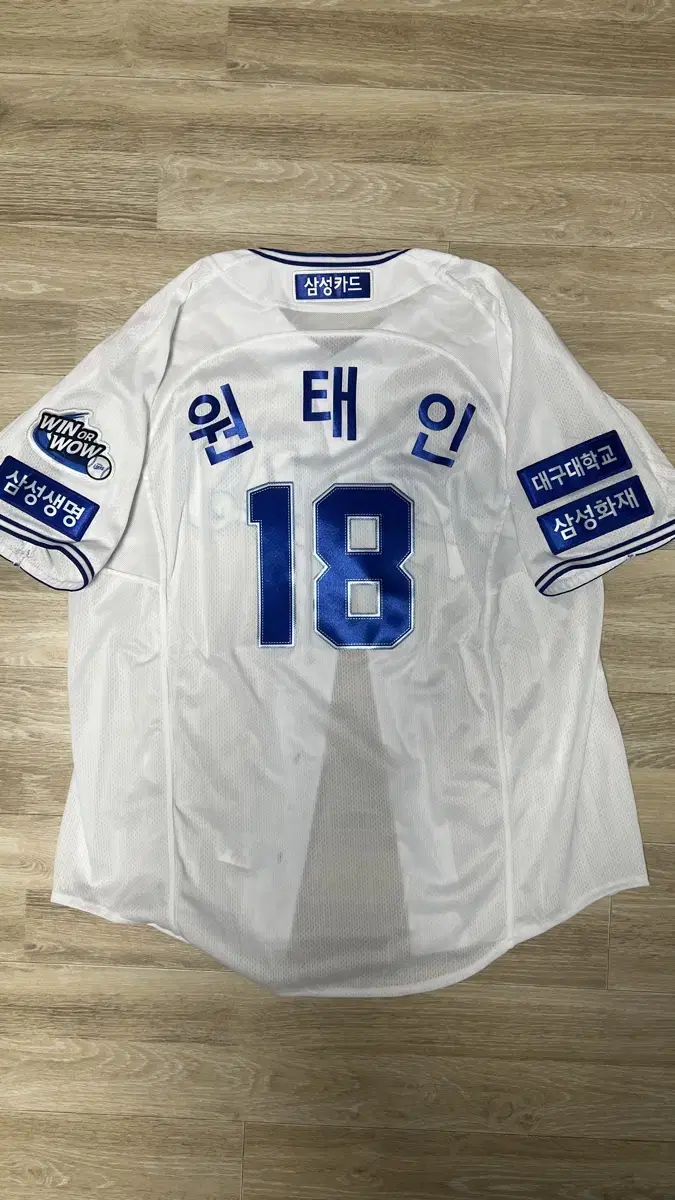 삼성라이온즈 2024 프로페셔널 홈 원태인